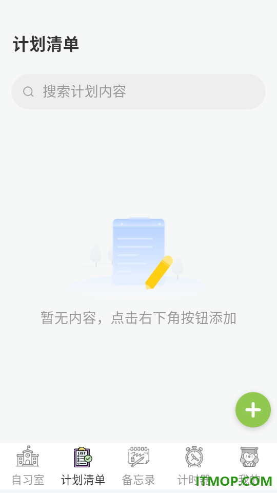 自习室学霸养成最新版