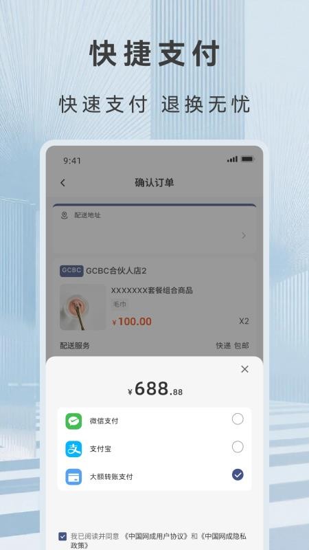 GCBC最新版v1.2.3 1