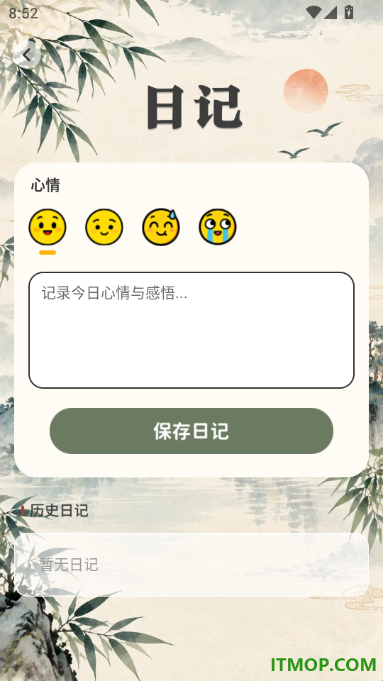 妙趣问答免费版