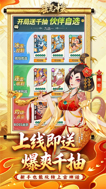 蛮荒冲突游戏v2.105 3
