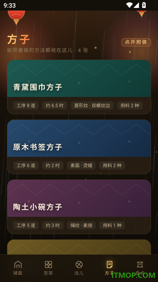 巷尾铺官方版