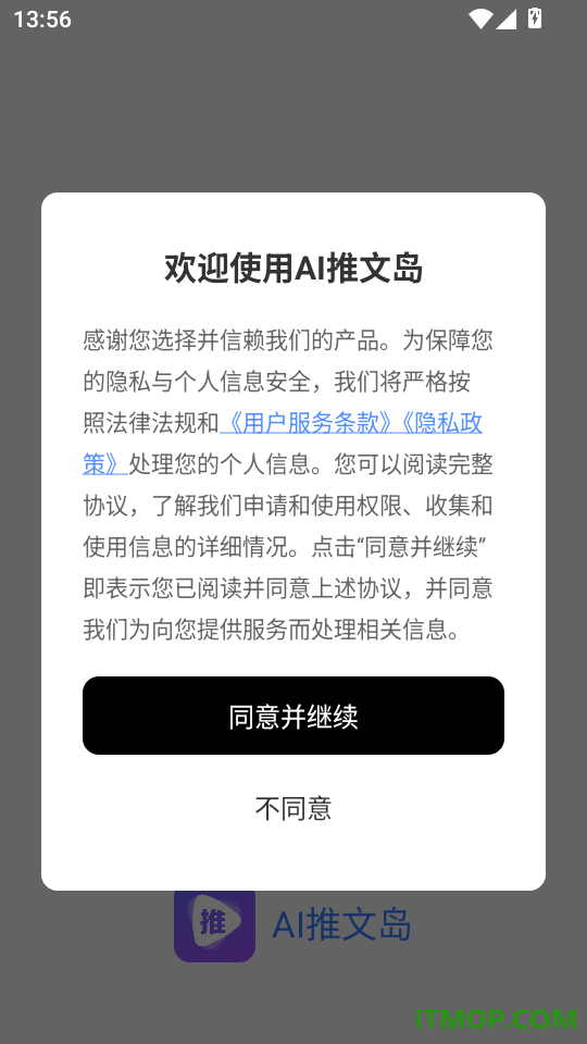 AI推文岛官方版