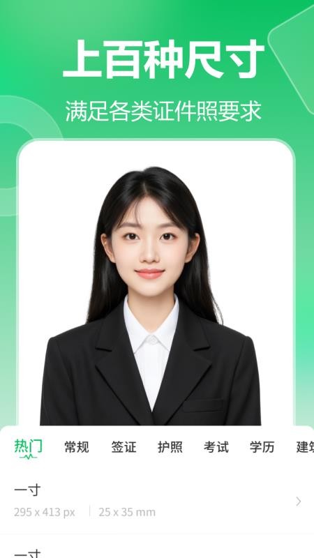 七彩证件照免费版v5.3.0.0 5
