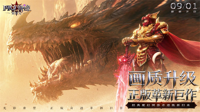 奇迹新纪元游戏v1.30.37.15 1