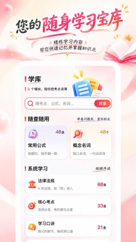 九章题库免费版v1.0.1 2