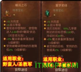 暗黑破坏神:不朽游戏