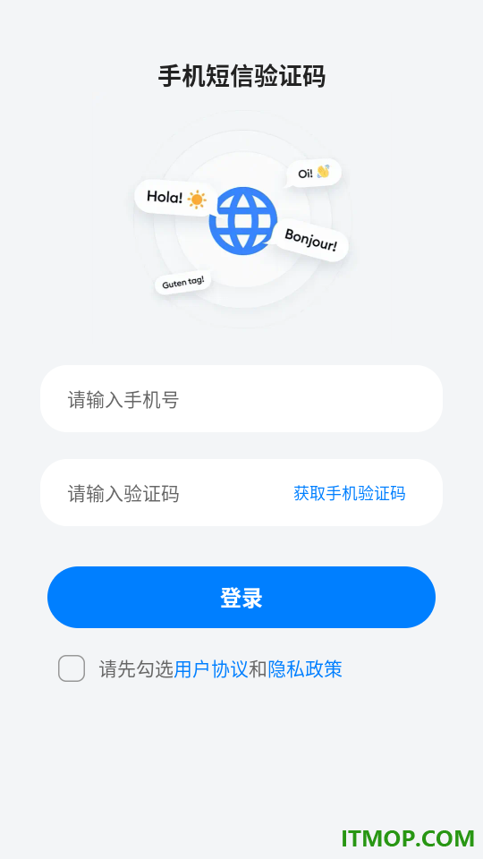 文译通达免费版