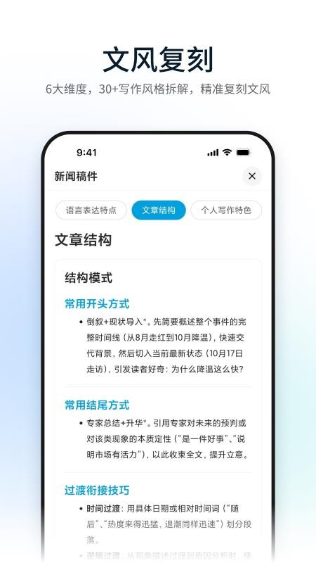 模力通免费版v1.0.3(1)