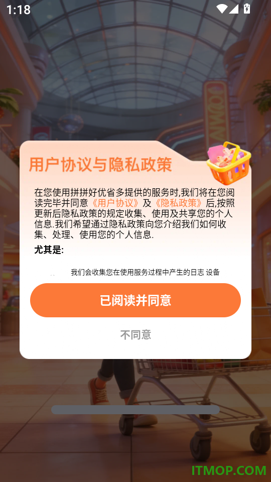 拼拼好优省多免费版