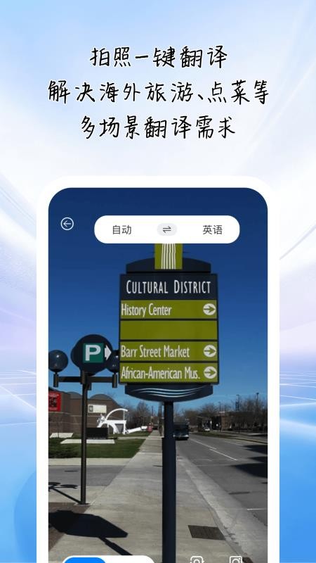 文译通达免费版v1.0.0 4