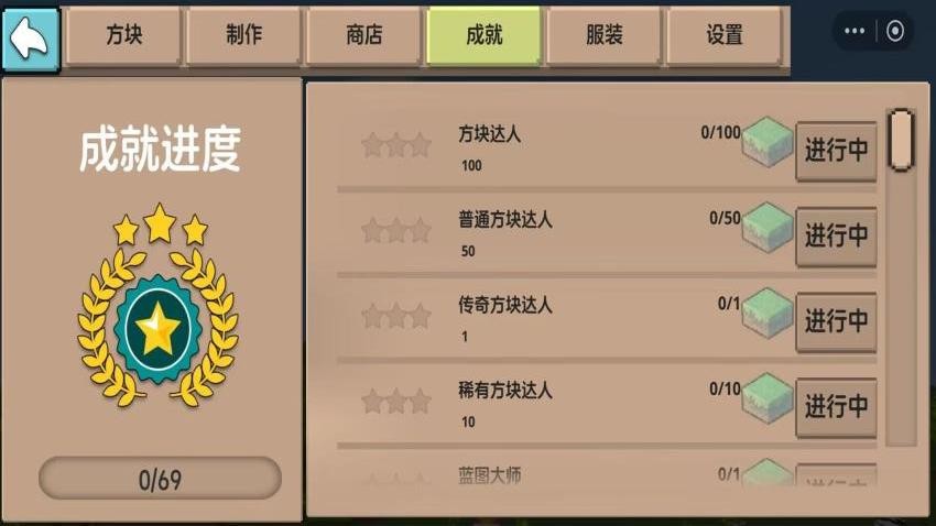 杰杰和麦琪空岛探险游戏v0.0.2610161432 1
