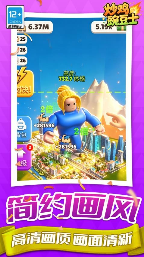 炒鸡豌豆士游戏v1.1.1(5)