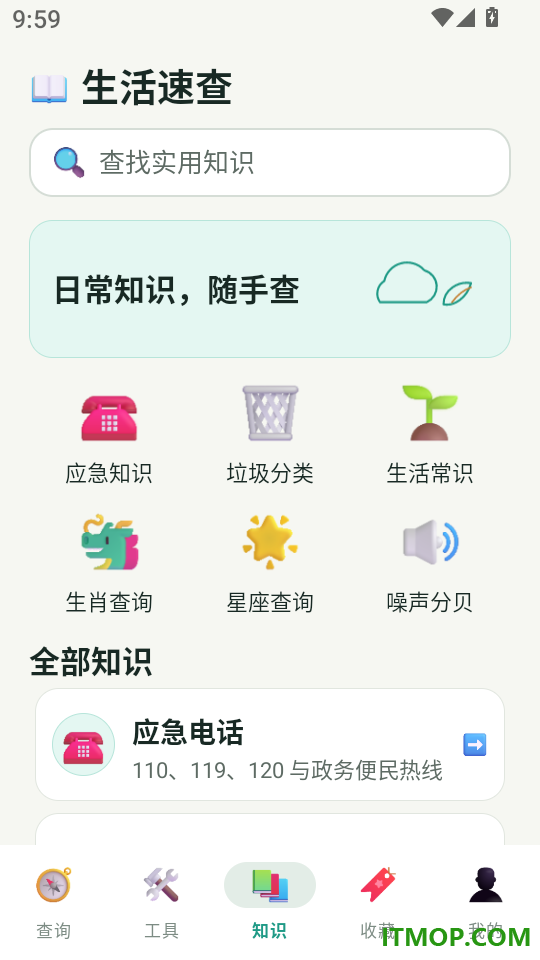 云策查询手机版