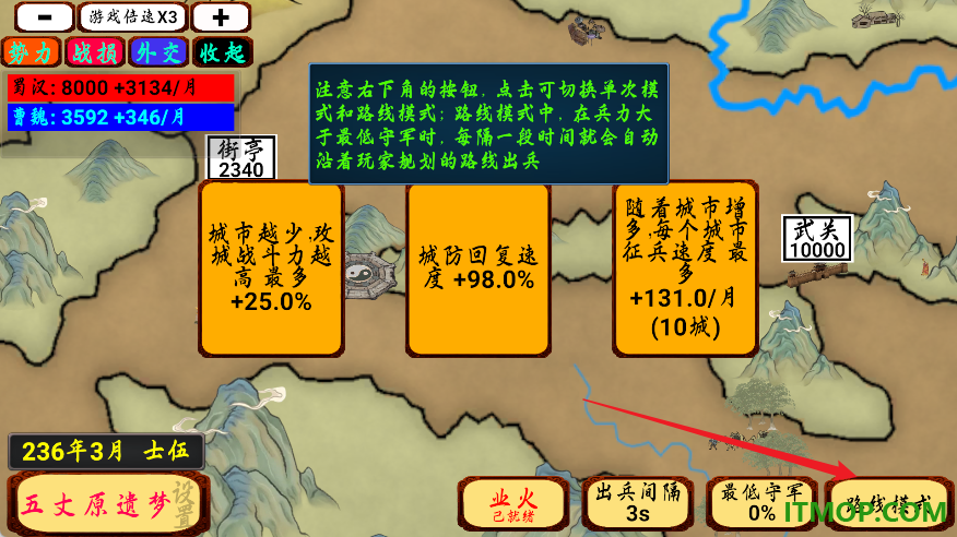 指划江山游戏