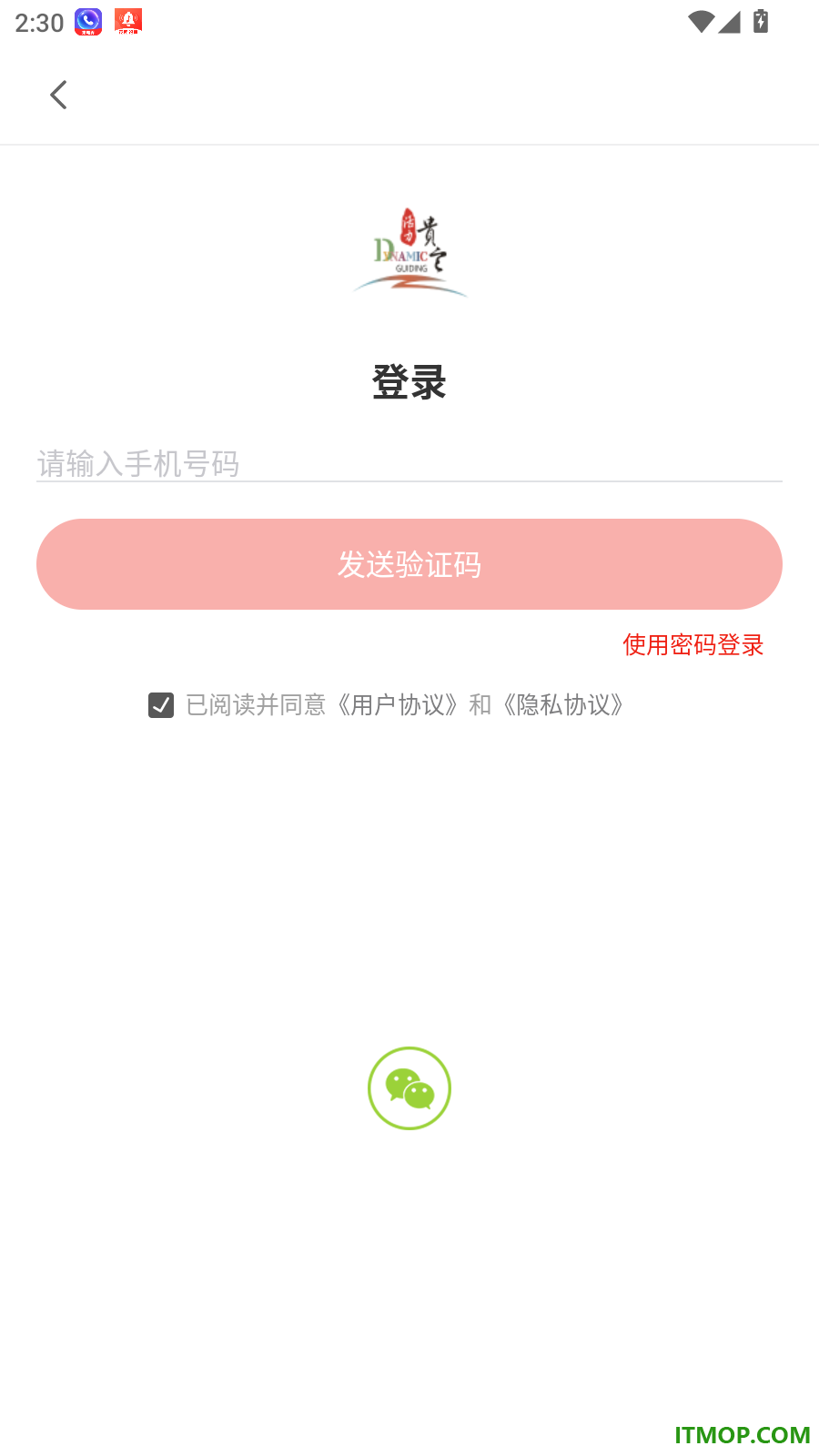 活力贵定官方版