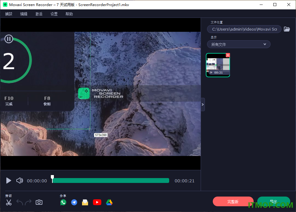 movavi screen recorder中文版