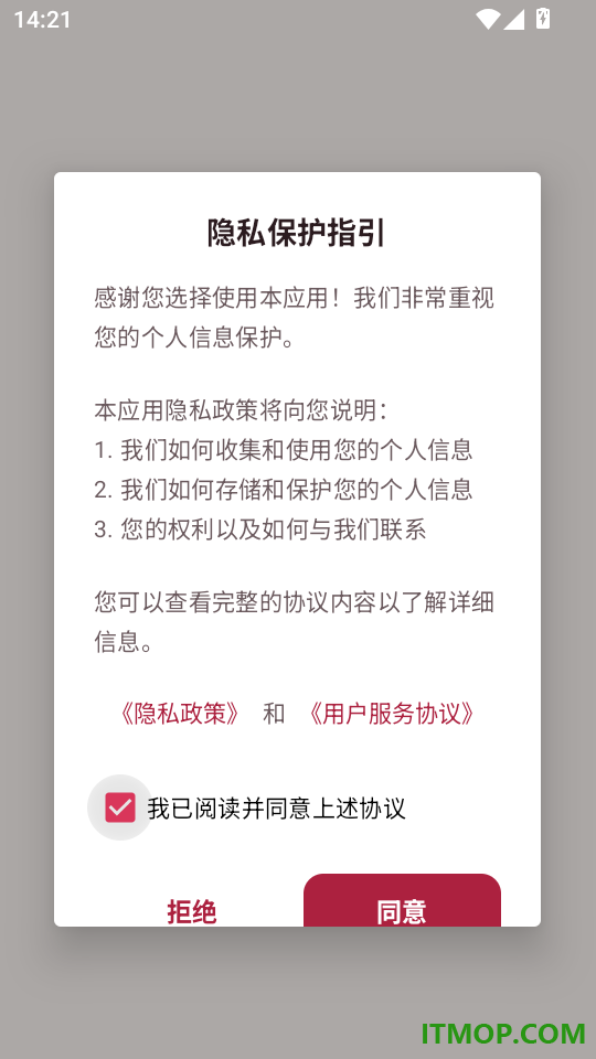 宝宝日程本手机版