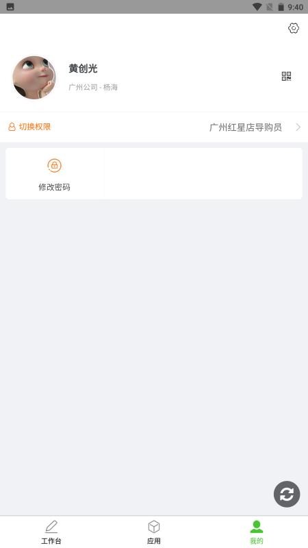 亿建通协同官方版v26.10.28 1