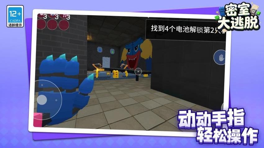 密室大逃脱游戏v1.1.1 2