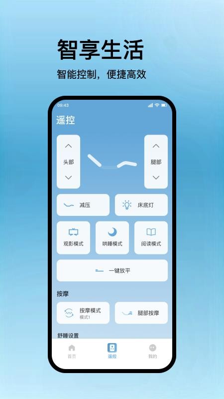 丝涟智能生活官方版v1.2.1 2