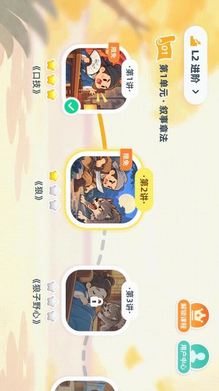 洋葱素养最新版v1.0.3 4