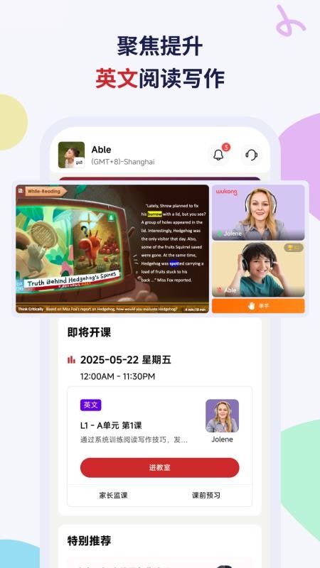 WuKong免费版v2.10.0 2