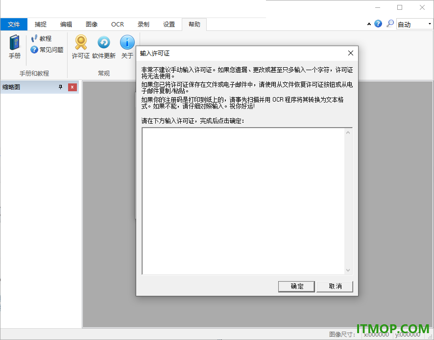 hypersnap滚动截图中文安装版