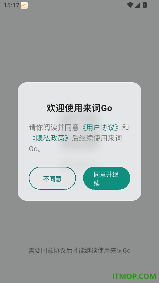 来词Go官方版