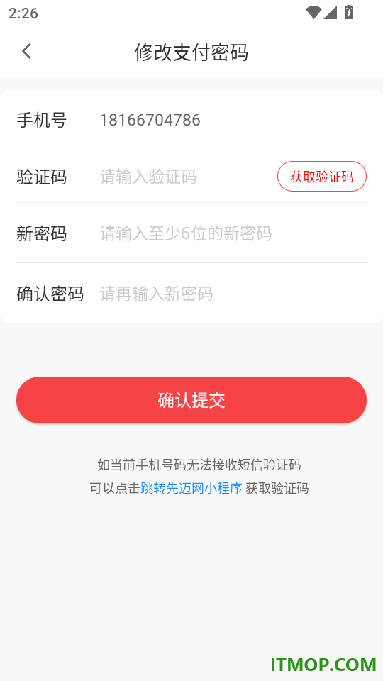 先迈网手机版