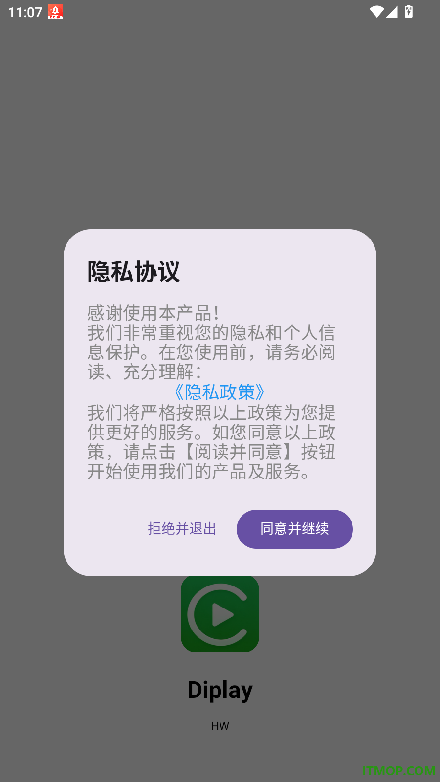 Diplay手机版