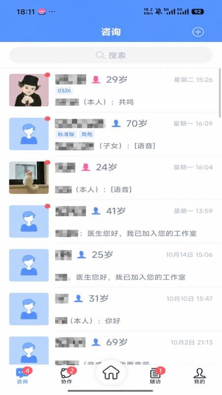 心康医生端官方版appv3.0.10.23(3)