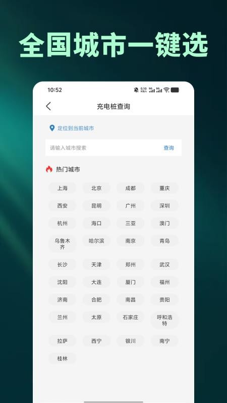 快点点新能源充电桩软件官网版v1.0.1 1