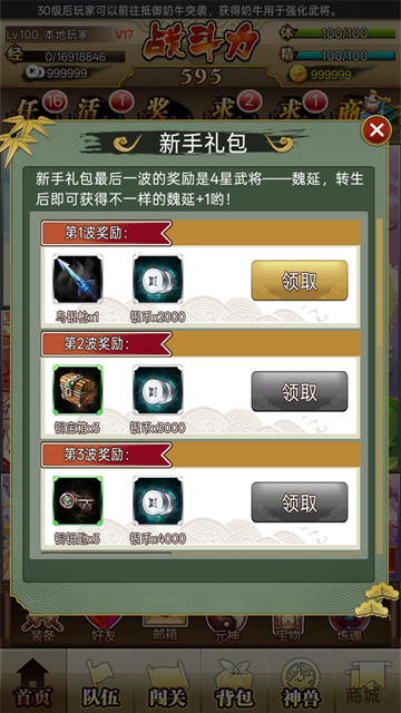 少女战姬手游v0.1.6 2