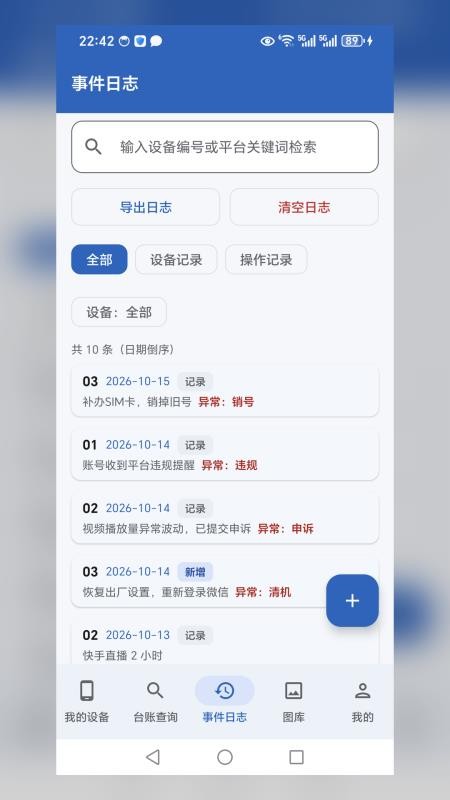 百台手机管家客户端v1.0.1 2