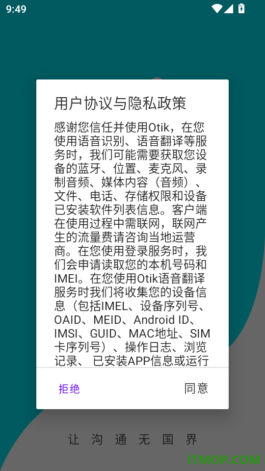 Otik官方版