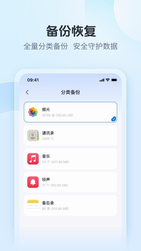 爱思验机助手官网版v1.02.008(3)