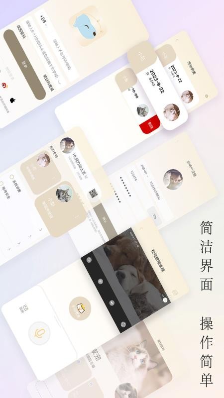家宠物联手机版v1.0.6 1