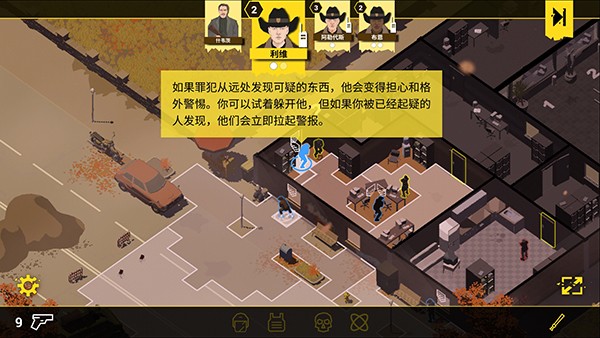 反抗的警察游戏v1.5 1