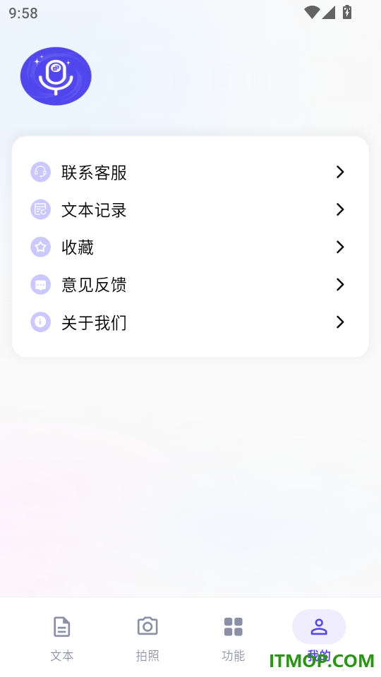 AI掌中翻译最新版