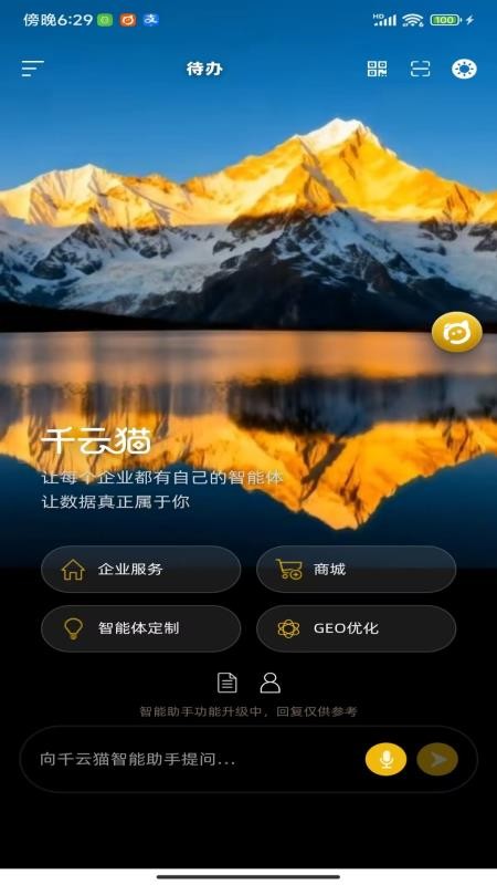 千云猫最新版v2.1.60 5