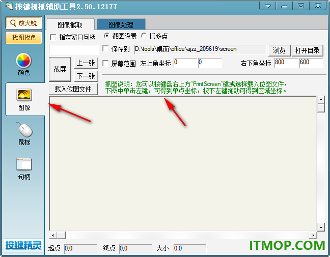 按键抓抓辅助工具
