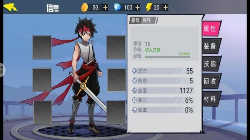 看我的绝招游戏v1.0.0(1)