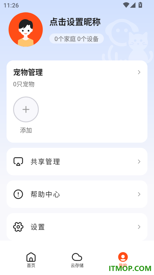 家宠物联手机版