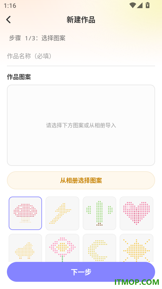 织趣多最新版