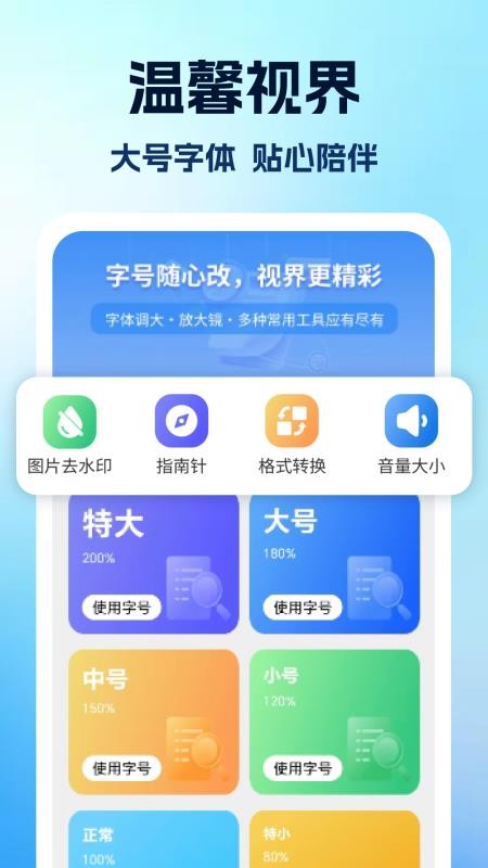 老年放大镜助手最新版v1.1(3)
