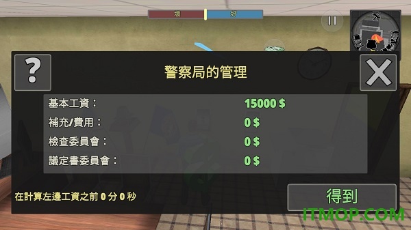 警察模拟器手游