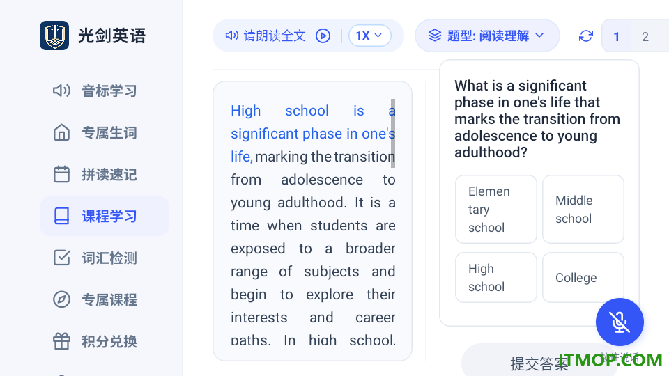 光剑英语免费版