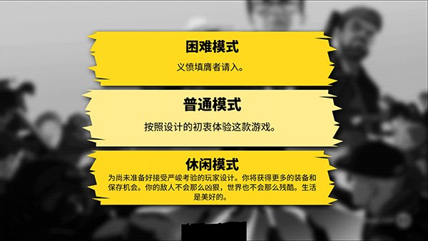 反抗的警察游戏v1.5 4
