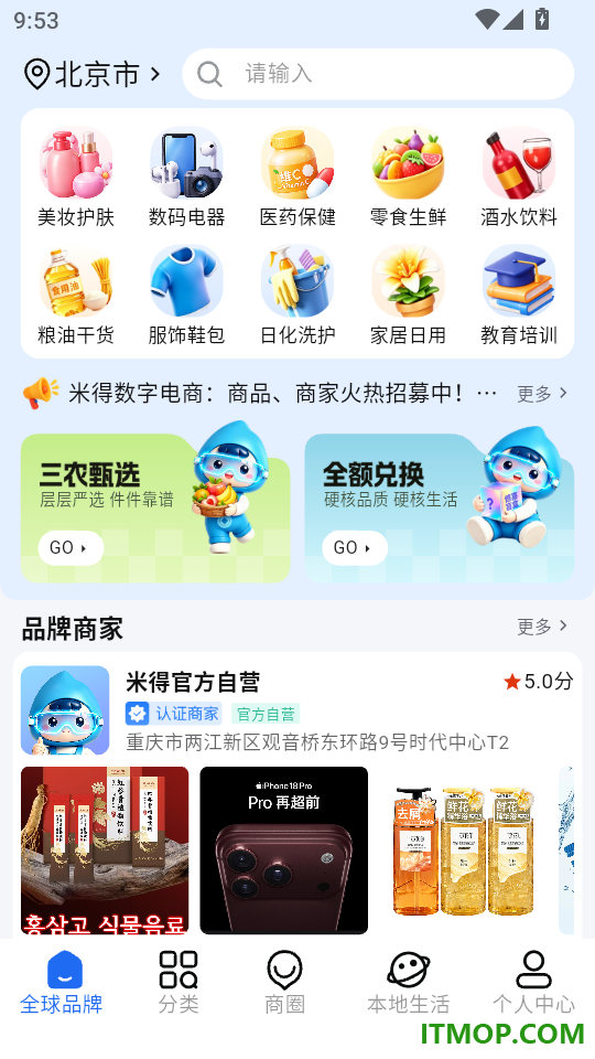 米得手机版