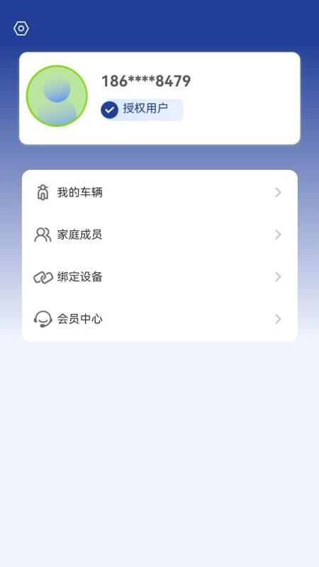 易骑手免费版v1.7.4 2